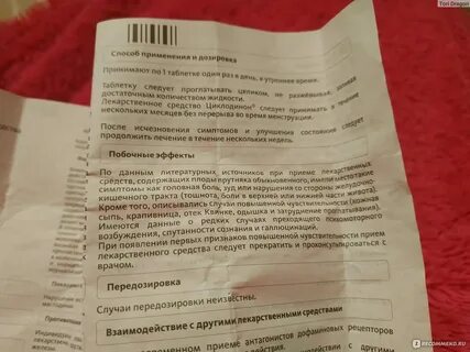 Египетские таблетки 1.2 3