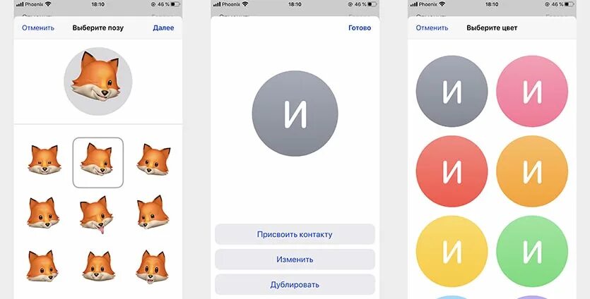 Как поменять мобайл аватарку. Как изменить аватарку iphone. как изменить аватар на айфоне. аватарки отредактированные. айфон контакты на букву а.
