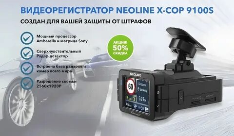Радар детектор с видеорегистратором какой лучше