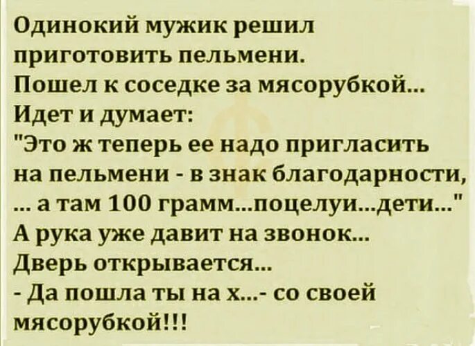 Одинокие соседки это всегда вариантец выходного дня