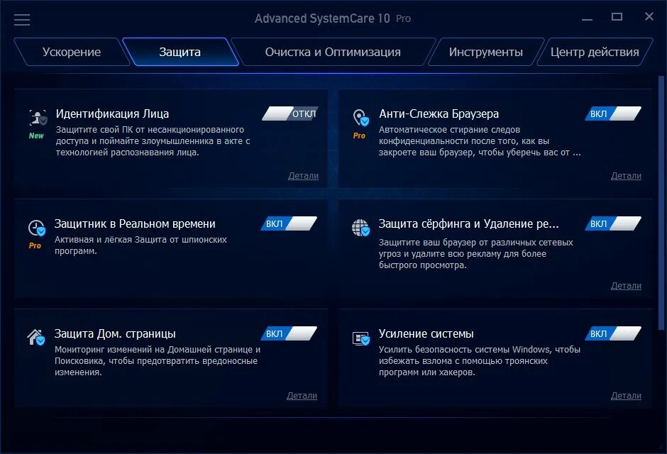 Advanced systemcare pro repack. Программа Advanced SYSTEMCARE. Advanced Care Pro. Advanced SYSTEMCARE 17. Advanced SYSTEMCARE отзывы.