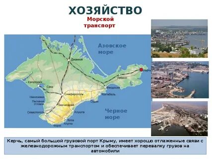 Природные комплексы крыма