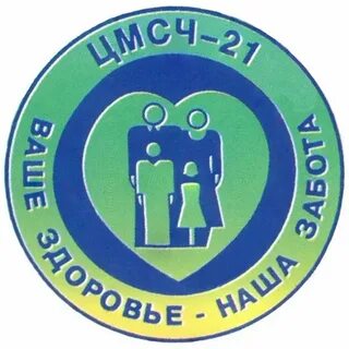 Электронная запись мсч 21