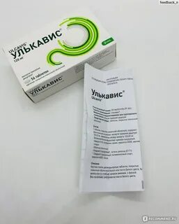 Улькавис инструкция отзывы