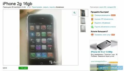 Списанная техника айфон за 0 рублей