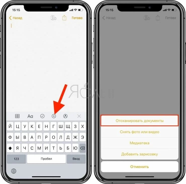 Камера айфон документы. Отсканировать на айфоне в заметках. Сканер в заметках айфона. Скан через заметки айфон. Сканирование документов с айфона.