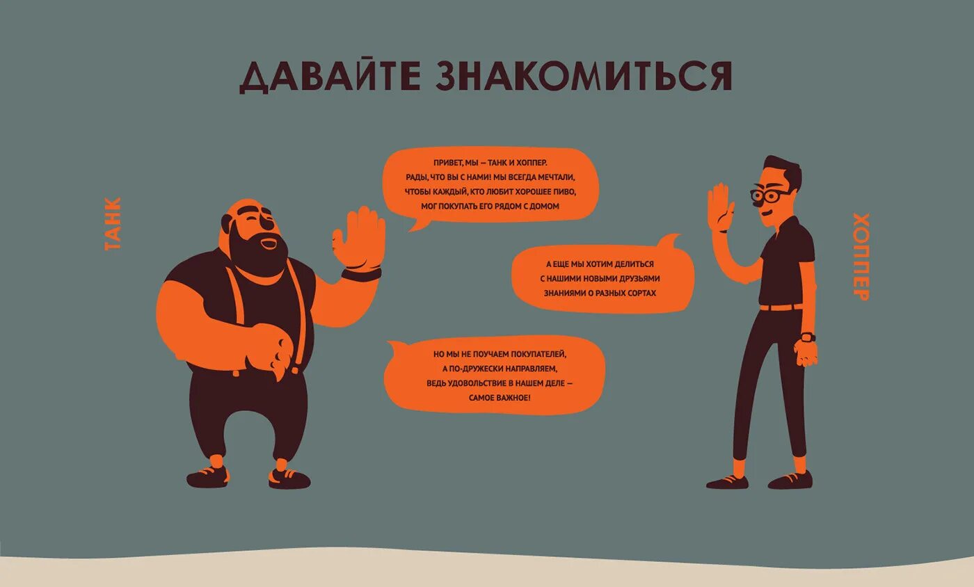 Пайн экономика впечатлений. Хоппер пиво. танк и хоппер сорта пива. экономика впечатлений примеры. танк и хоппер магазин разливного пива.