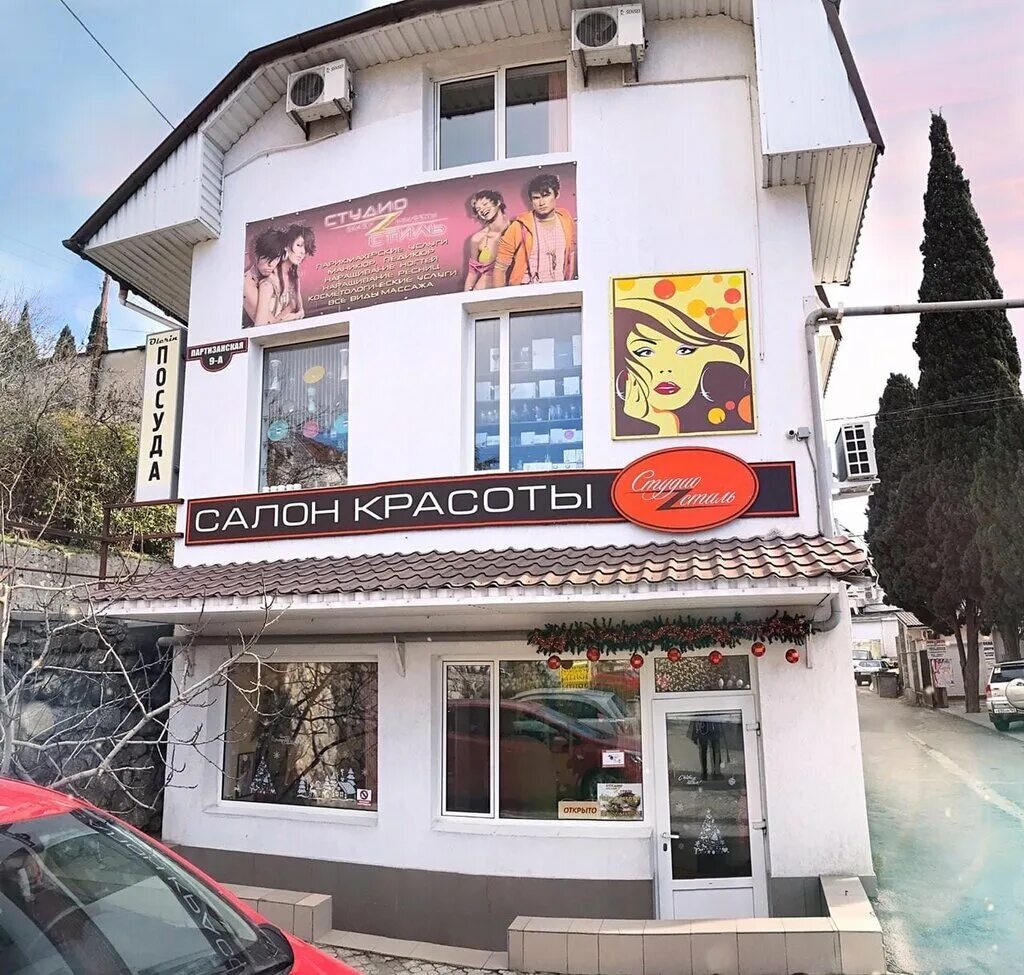 парикмахерские в алуште. парикмахерская алушта. салон красоты алушта. салон красоты алушта. академия красоты алушта.