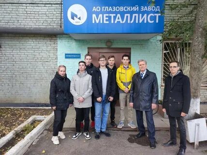 Глазовский завод металлист