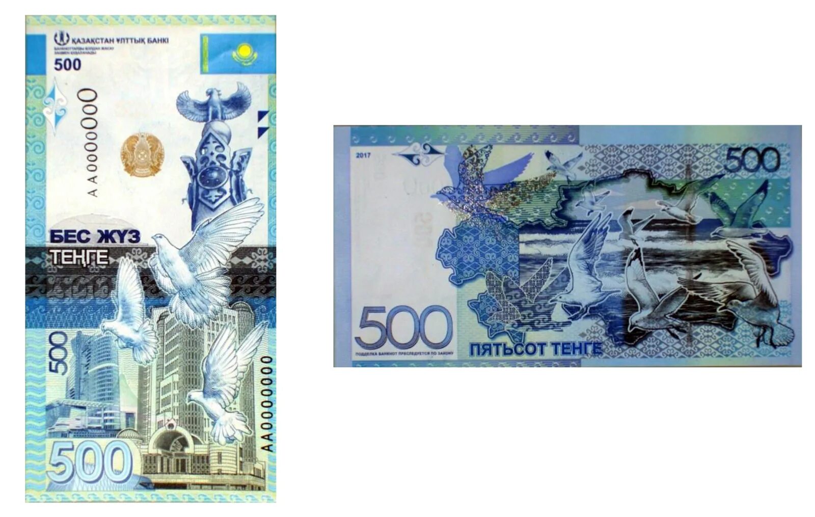 Пятсот или пятьсот