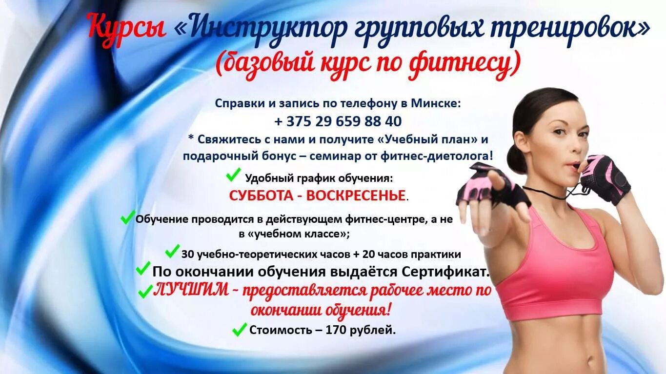 Чем отличается инструктор от тренера