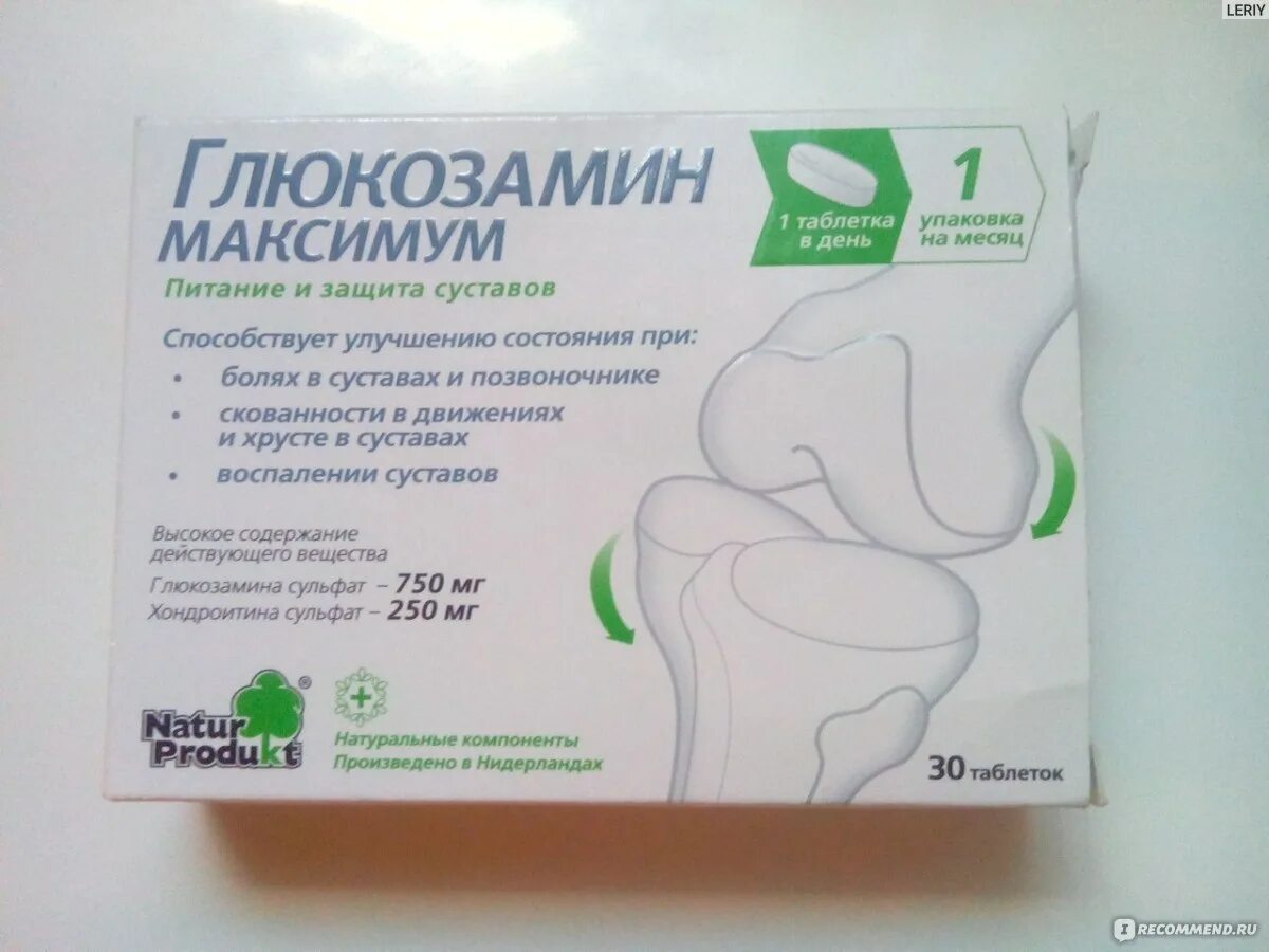 Глюкозамин-хондроитин максимум таблетки. Глюкозамин максимум внешторг. Глюкозамин максимум таб. Глюкозамин максимум 750+250. Глюкозамин таб.