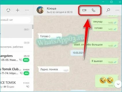Звонки через комп