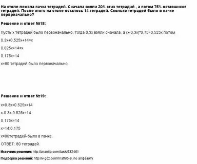 Несколько тетрадей лежало на столе