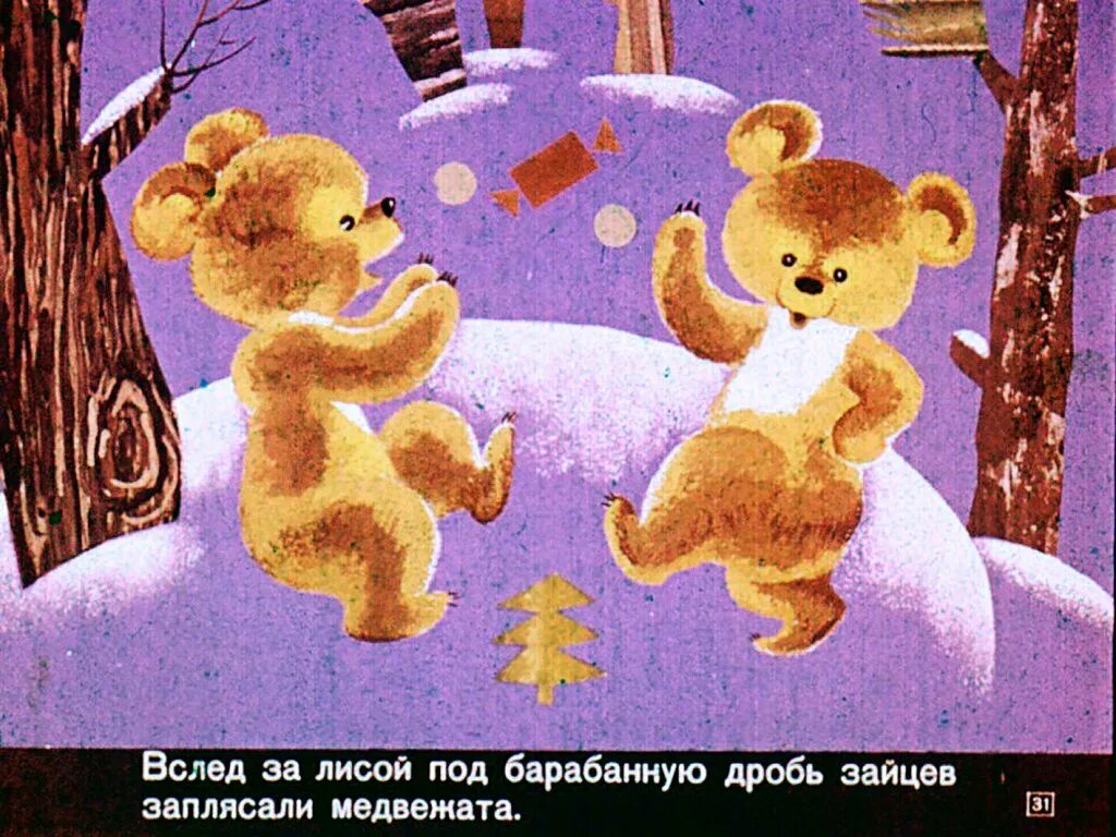 Сказка про зиму 2 класс. Сказка про зиму 2 класс