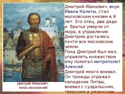 Что позволило князю дмитрию ивановичу бросить открытый