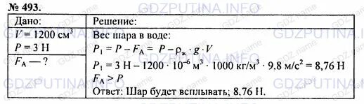 Пустой металлический шар весом 3н. Пустой металлический шар весом 3н в воздухе и объемом. Алюминиевый шар с полостью в воздухе весит 48.6. Алюминиевый шар с полостью в воздухе весит 48.6 н а в воде 46.6. Вес шарика в воздухе 300 н в воде 150 н.