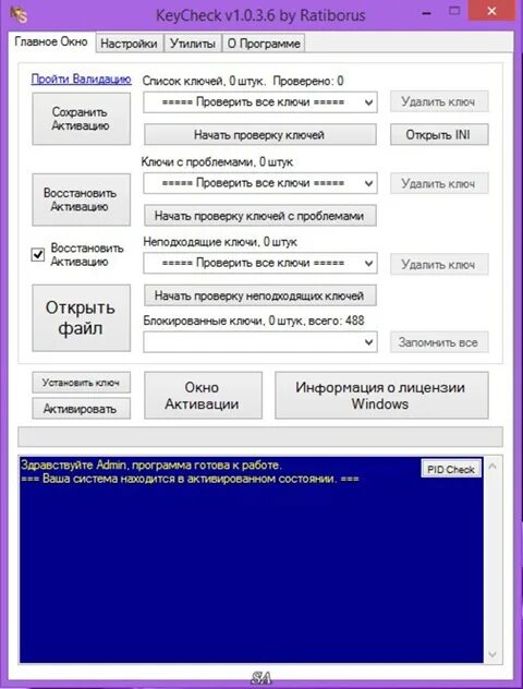 Как установить ключи программы. Ключи для программ. программа для ключей активации. приложение ключей для программ. ключ программного обеспечения.