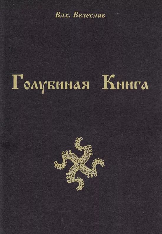 сикорский иван алексеевич книги. белые альвы издательство. белые альвы интернет магазин книги. белые альвы интернет магазин книги. праведы.