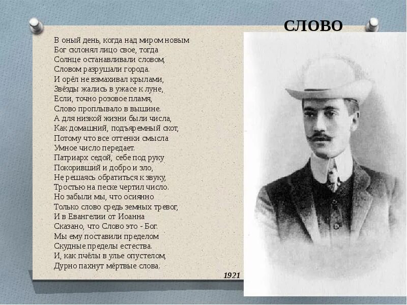 Анализ стихотворений н гумилева. Стихотворение Николая Степановича Гумилева. Гумилёв Капитаны стихотворение. Текст стихотворения н.Гумилева Капитаны.