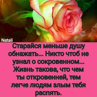 Сокровенная жизнь души