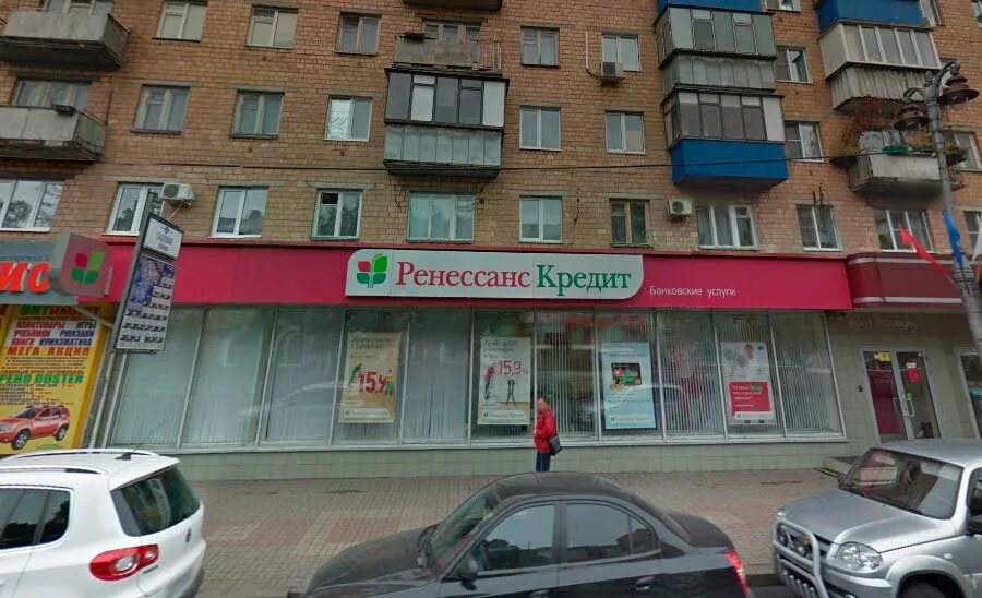 ренессанс кредит режим. ренессанс банк. ренессанс кредит режим. ренессанс банк краснодар. ренессанс кредит режим.