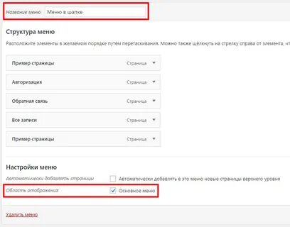 Указать название вывода