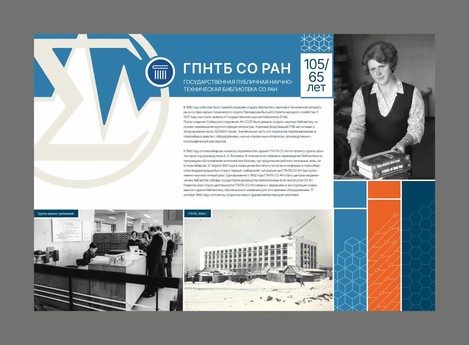 Журнал труды гпнтб со ран. Труды гпнтб со ран. Труды гпнтб со ран. Труды гпнтб со ран. Гпнтб со ран.