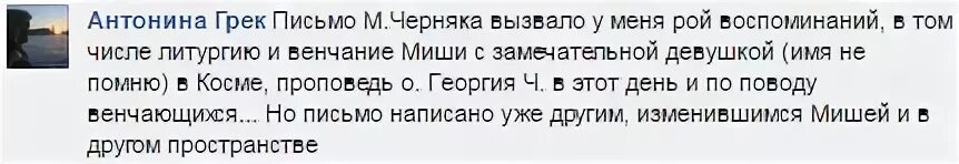 Последняя буква грека