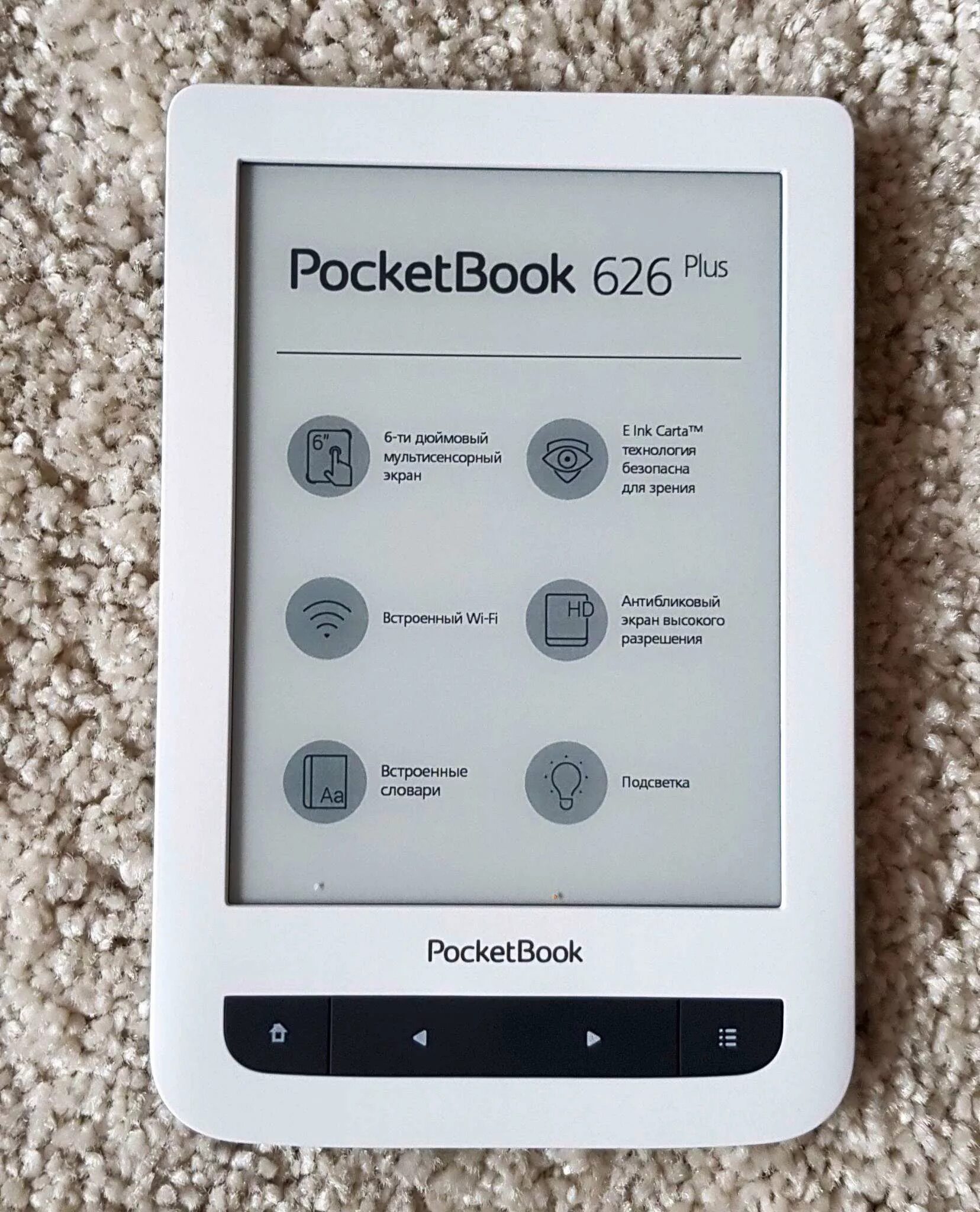 Почему pocketbook. Pocketbook 626 plus touch lux 3. электронная книга pocketbook 626. pocketbook 626 white. электронная книга pocketbook 970.