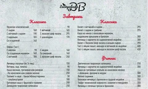 Дальневосточное меню