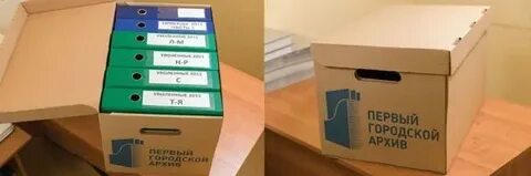 Архив уволенных