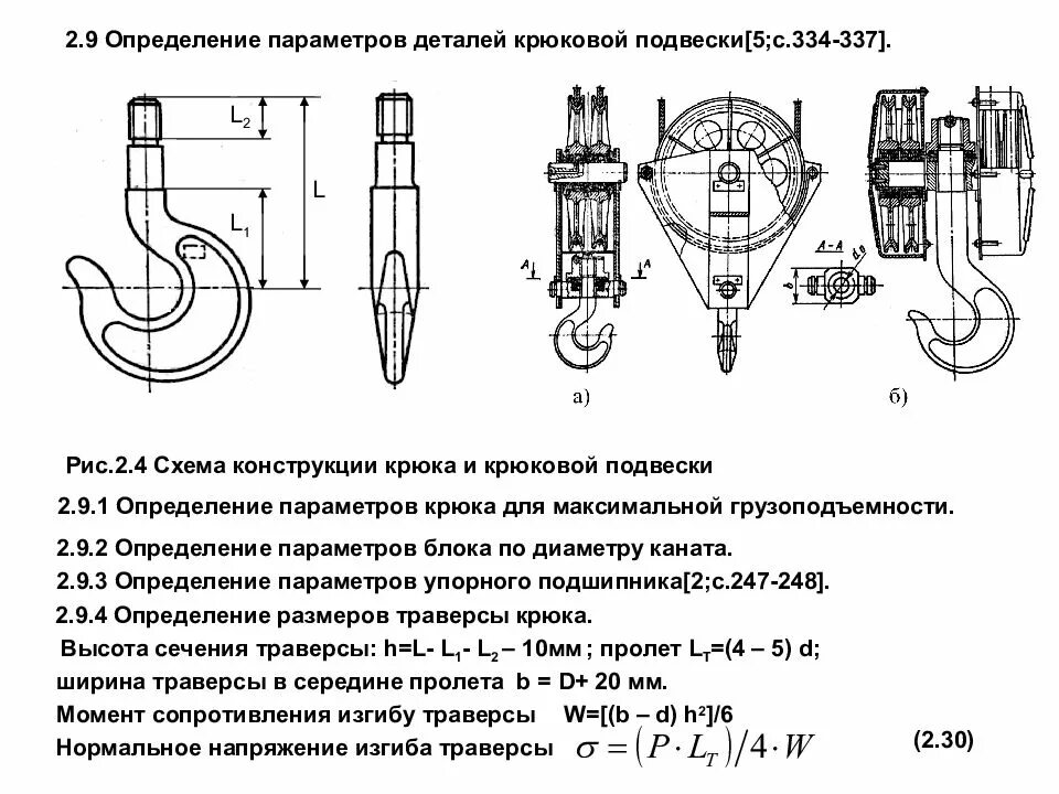 Измерение параметров деталей