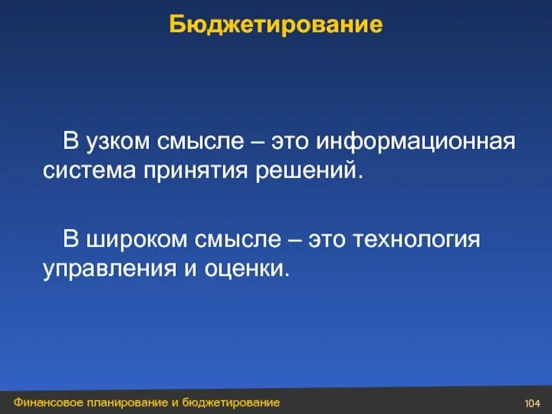 Система в узком смысле. Государственное управление в широком и узком смысле. Система в узком смысле. Понятие природа в широком и узком смысле. Банковская система.