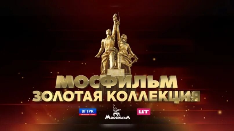 Логотип канала мосфильм золотая коллекция. Программа канала золотой фонд мосфильма на сегодня. Программа передач золотая коллекция мосфильма тв майл. Программа передач золотая коллекция мосфильма тв майл. Телеканал мосфильм.