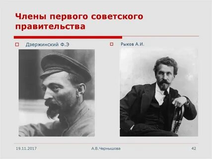 Глава первого советского правительства