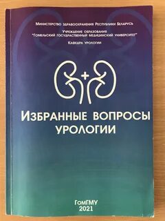 Избранные вопросы