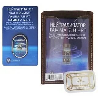 Гамма 7 нейтрализатор