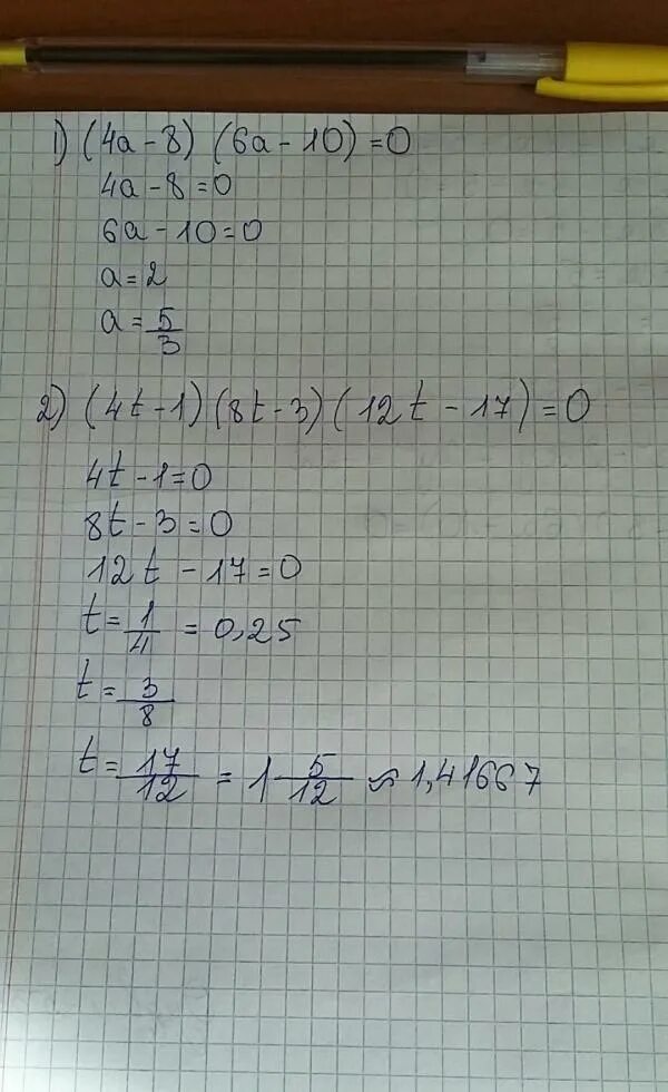Решить 4 а 7 а 17