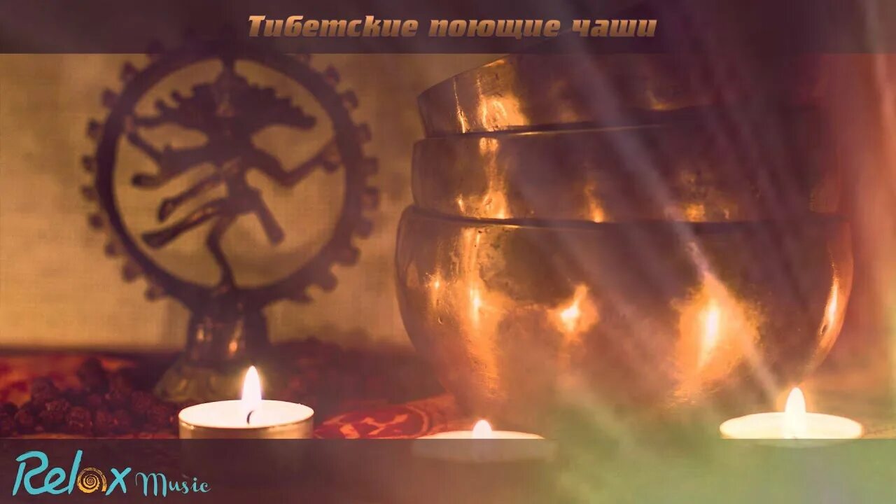 Бесплатная музыка тибетских чаш. Тибетские чаши. Поющие чаши этномир. Чаша для медитации. Бесплатная музыка тибетских чаш.