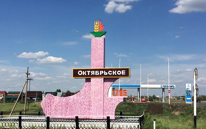 Поселок октябрьский оренбургская область. Поселок Уранбаш Октябрьский район Оренбургской области. Село Октябрьское Оренбургская область. Достопримечательности Октябрьского района Оренбургской области. Райцентр Октябрьское.