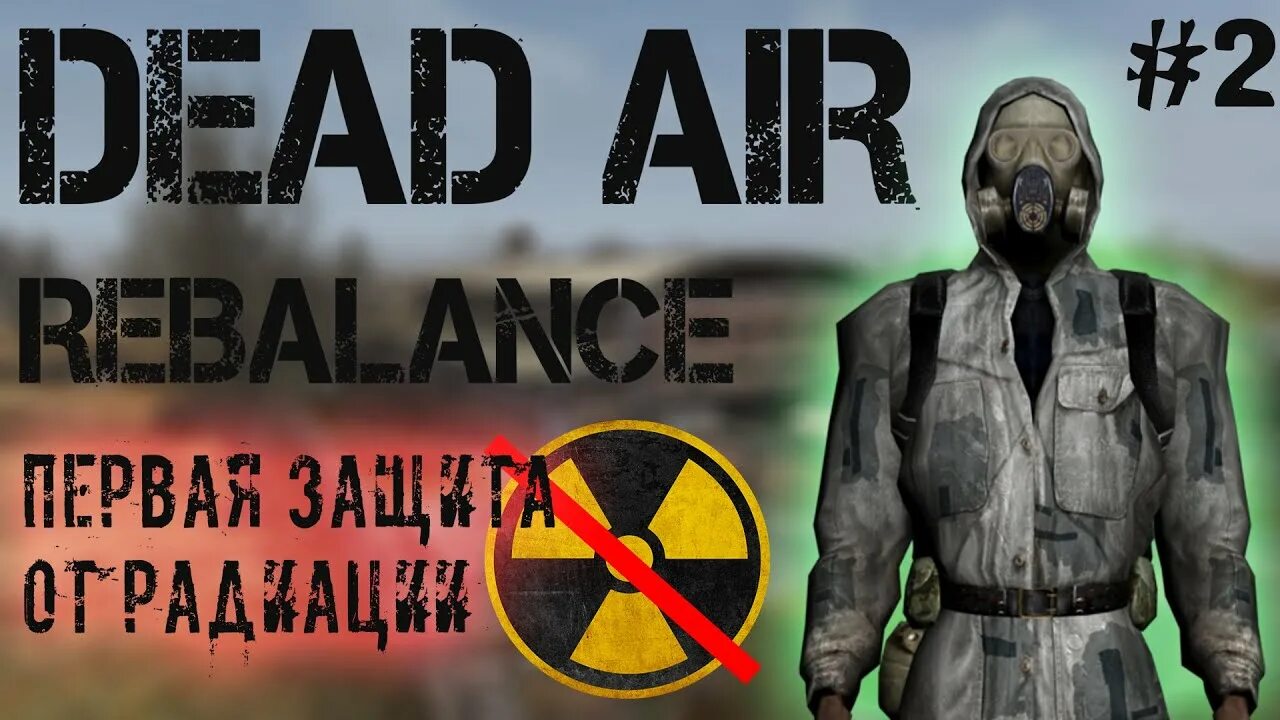 Дед АИР артефакты от радиации. Радиация в дед АИР. Радицация Эир. Dead Air меню.