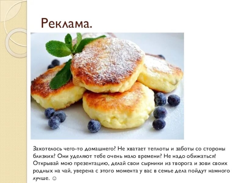 Рецепты на карточках в картинках. Рецепт сырников в картинках пошагово. Сырники из творожной массы. Слова сырник. Сырники с хурмой.
