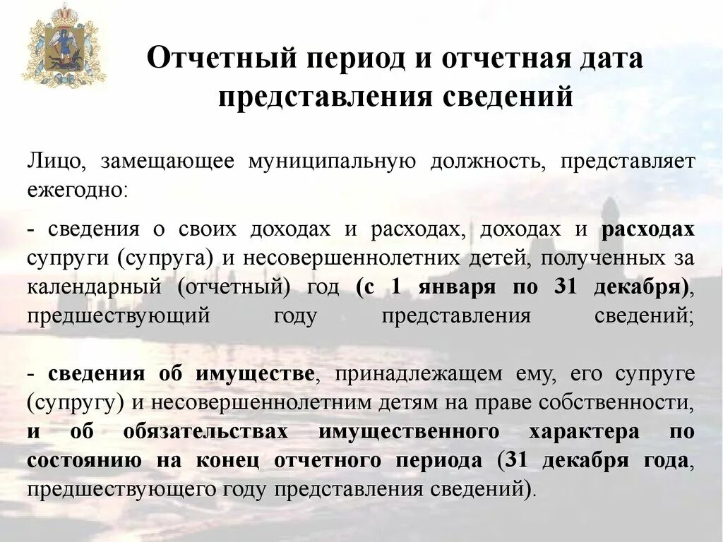 Сведения о супруге