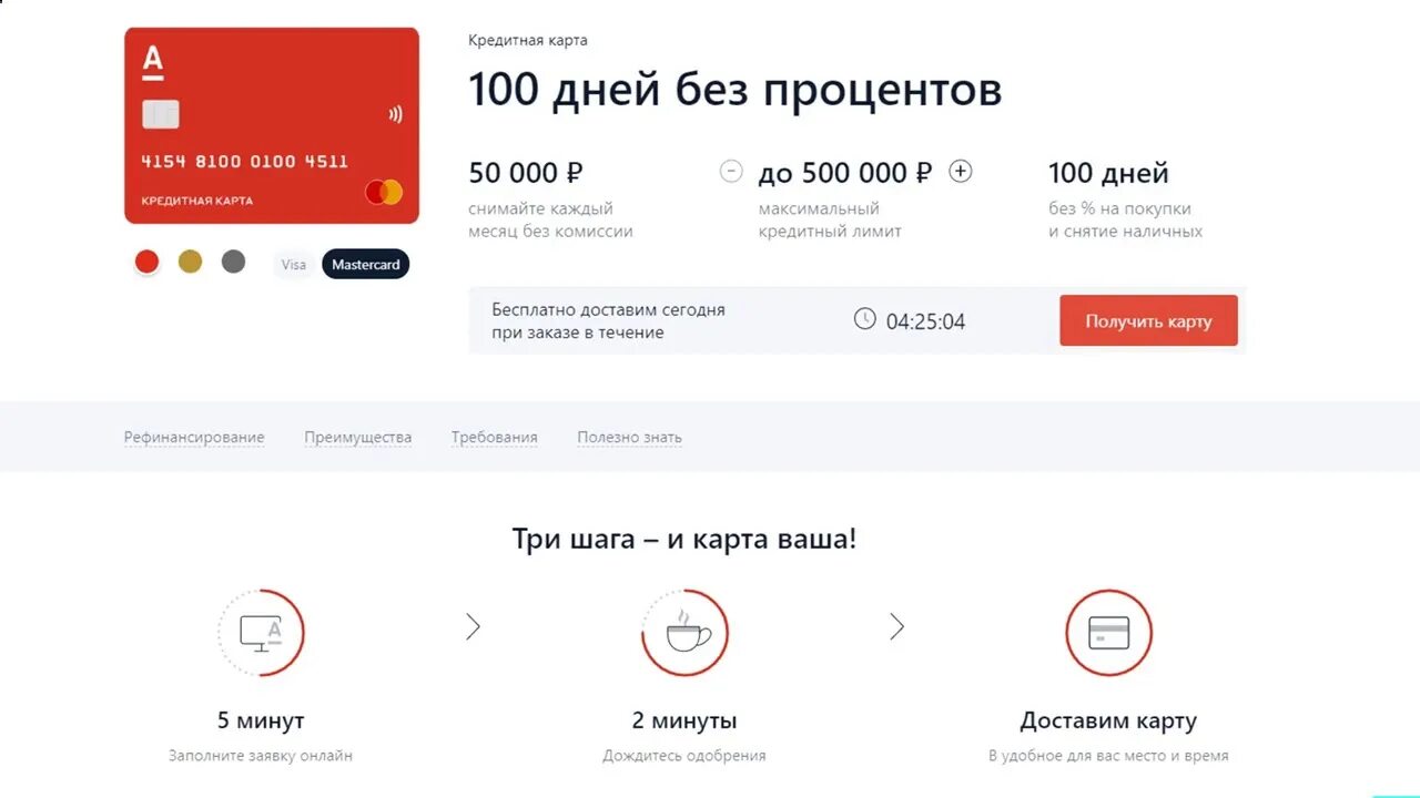 Как увеличить лимит кредитной карты альфа банк. Лимит кредитной карты альфа банка. предел по кредитной карте альфа банка. увеличить кредитный лимит альфа банк. как заработать на кредитной карте.