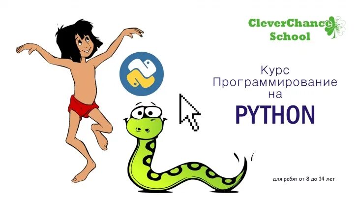 Python для детей kids. Python для детей kids