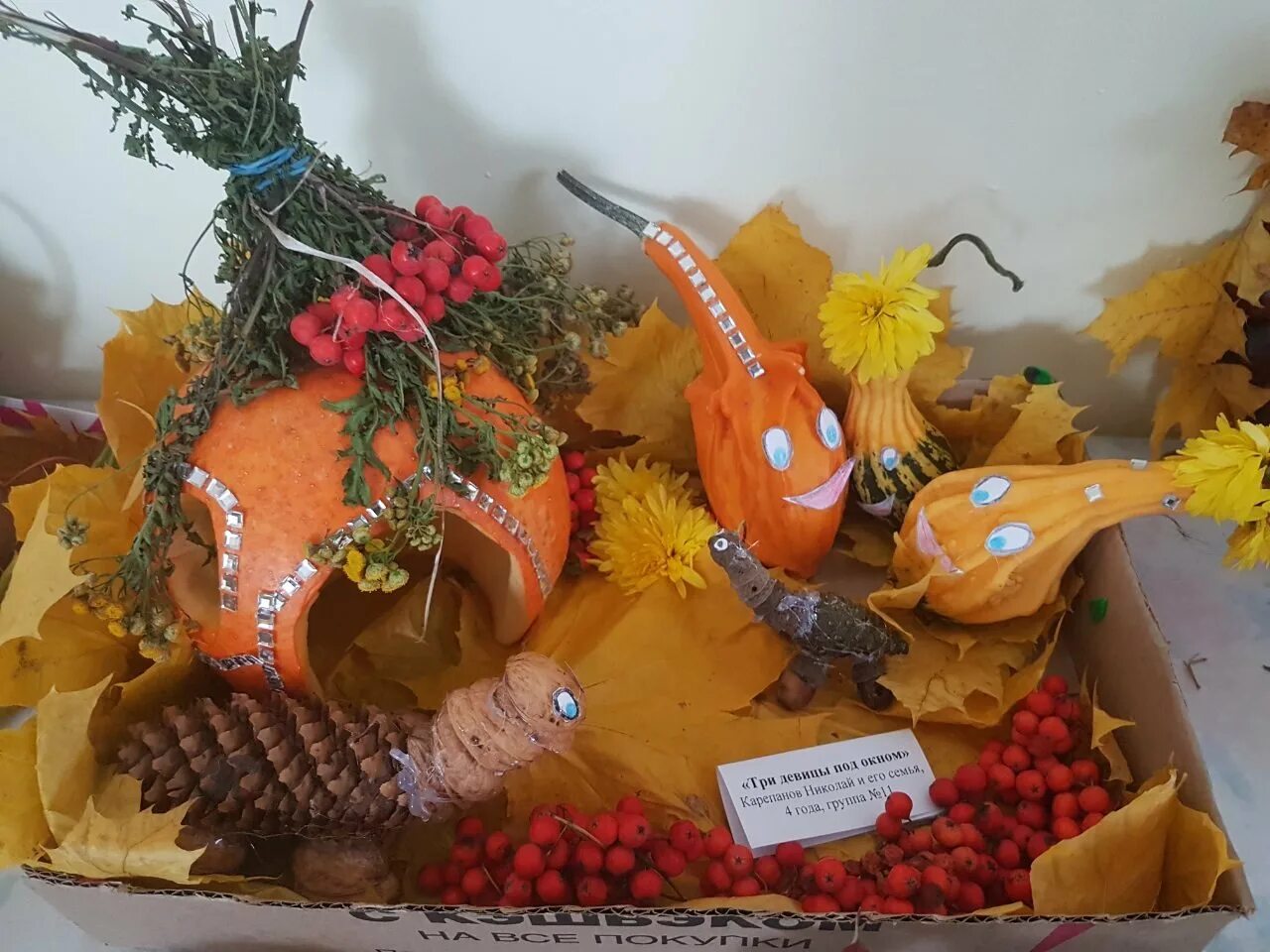 Конкурсы поделок из осенних. Конкурсы поделок из осенних. Волшебный сундучок осени поделки. Волшебный сундучок осени поделки в садик. Сундучок осени поделки в садик.