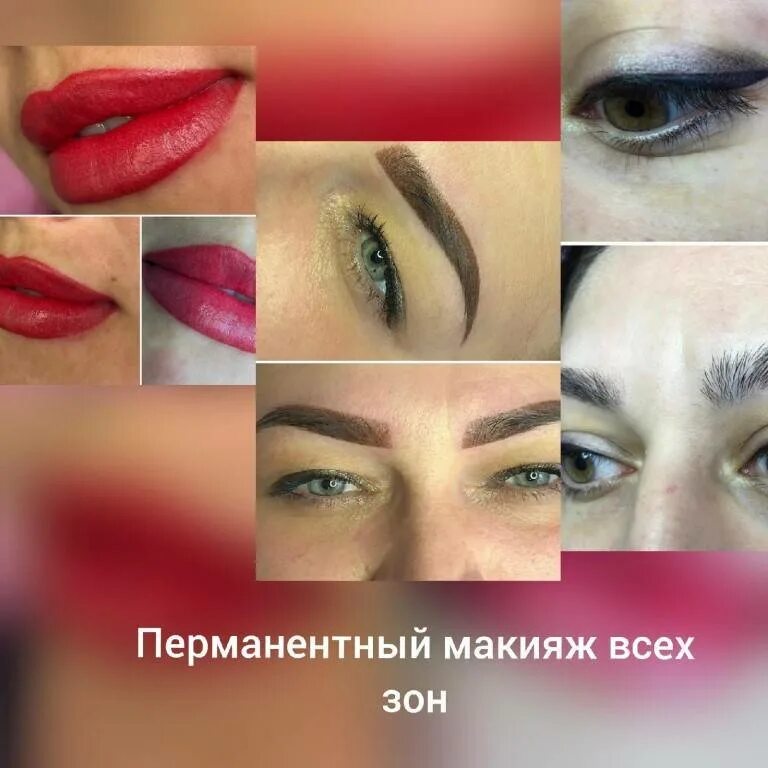Пост про перманентный макияж Натела Григолая Красота, Татуаж, Домодедово на Яндекс Услуги