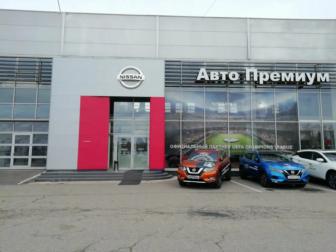 Автопремиум старая купавна. Автопремиум старая купавна. Автопремиум старая купавна. Партизанская 15 автосалон. Автопремиум белебей.