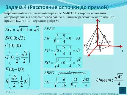 Координаты точки на прямой формула